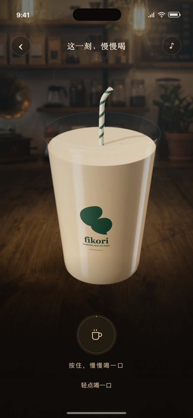 Fikori coffee preview with an iced drink and straw